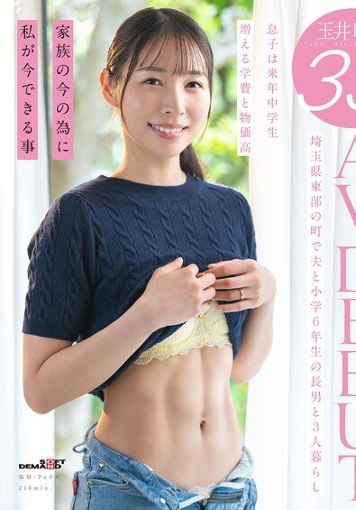 SDNM-517｜玉井晴香 エロ動画 デビューAV【SODクリエイト】