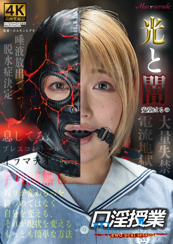 MSQD-005｜口淫授業 安堂はるの AVエロ動画