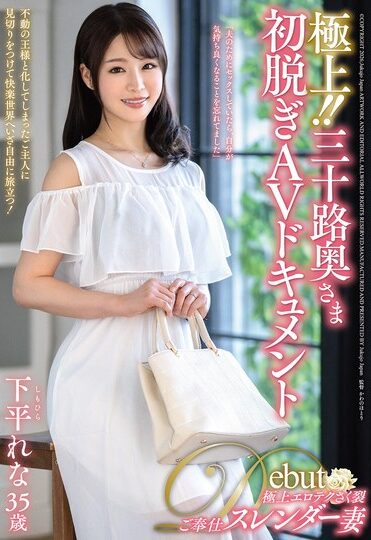 JUTA-188｜下平れな エロ動画 デビューAV【熟女JAPAN】