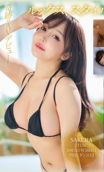 MOGH-003｜SAKURA AVデビュー！ 初めてのハメ撮り＆3PSEX【桃太郎映像出版】