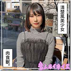 HOI-335｜まひな 素人ホイホイZ