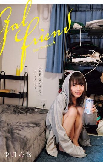 RKI-758｜Gal Friend 最高の愛人と最高のSEX。一晩中、生の快感でキミを愛したい。